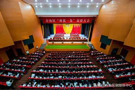 万山区“两优一先”表彰大会隆重举行图片