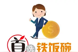 2021年国家公务员考试报考指南图片