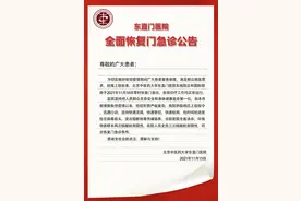 11月16日零时起，东直门医院全面恢复门急诊图片