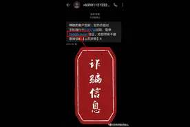 紧急预警！冒充农信社的新型短信诈骗来袭图片