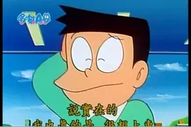 哆啦A梦根本不是正派的机器猫其实他根本就是一个老司机图片