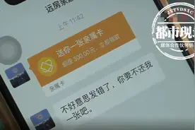 注意！“微信亲属卡”成最新诈骗利器，已有多人被骗图片