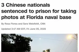 美媒：3名中国公民拍摄美军基地被判刑图片