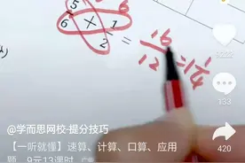 学而思网校，你还敢上么？图片