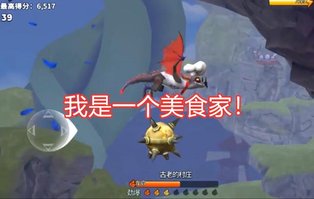 饥饿龙不吃东西就会死的龙，嗝~下顿饭吃什么？