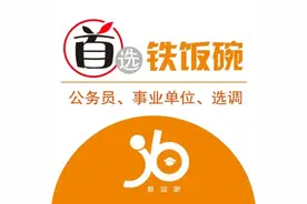国家发展改革委机关服务中心招聘3名工作人员图片