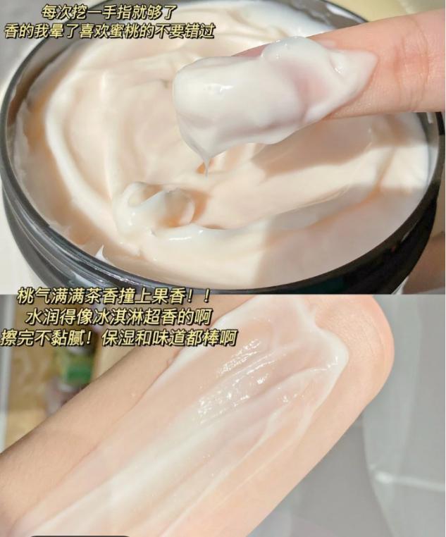 艾诗婷烟酰胺蜜桃白茶身体乳