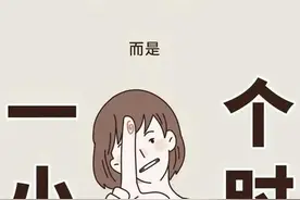 漫画：为什么女生洗澡需要一个小时？图片