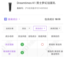 10款男士平价洗面奶测评