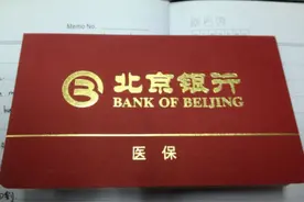 北京社保小常识，你不可不知图片