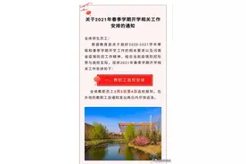 刚刚！河科大、洛阳师范、洛阳理工返校安排公布图片