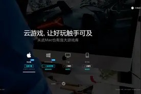 老爷机也能玩，腾讯云游戏开启不限量公测图片