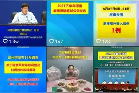 某些抖音账号发布的天津中小学排名，可信吗？图片