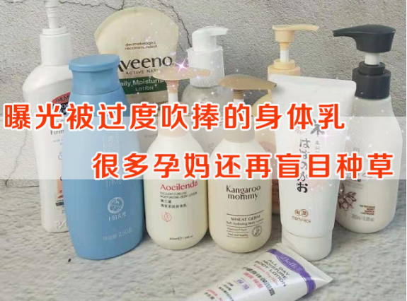 孕妇涂过期的身体乳会怎么样