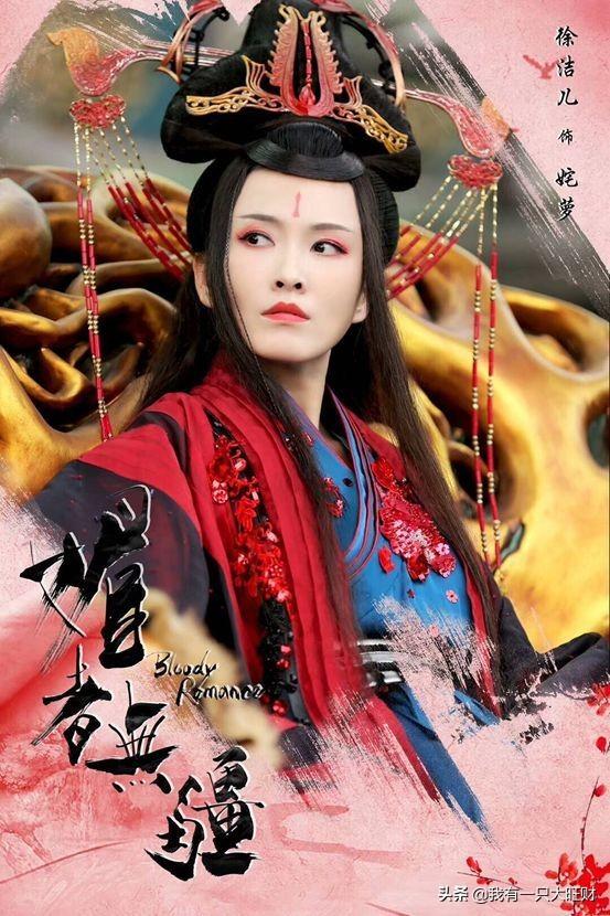 媚者无疆剧情介绍（媚者无疆姹萝一生孤傲）