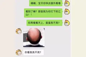 学生错将暧昧信息发给班主任，老师回复逗乐网友：姜是老的辣图片
