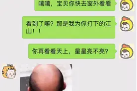 学生错将暧昧信息发给班主任，老师回复逗乐网友：姜是老的辣图片