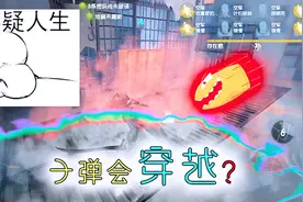 第五人格粉丝躲猫猫5：约瑟夫躲在地下室！子弹还能穿越时空攻击视频封面
