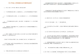 数学老师整理：六年级上学期期末应用题测试卷，让孩子测试一下图片