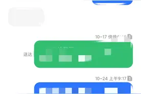一直没有发现小米手机还有免费发短信这个功能图片
