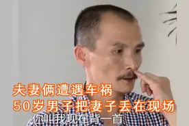 妻子遭遇车祸，50岁男子为何独自离开？朋友：他们是真爱图片
