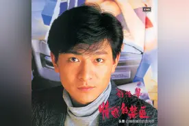 1987年4月刘德华粤语专辑《情感的禁区》图片