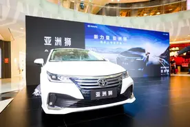 一汽丰田亚洲狮上市：这才是卡罗拉“本来的样子”？图片