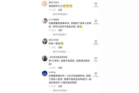 河南17岁小伙被当爹，3年后意外发现孩子不是亲生的，网友：现实版乔七七图片