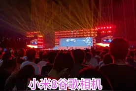 小米8拍照永不为奴图片