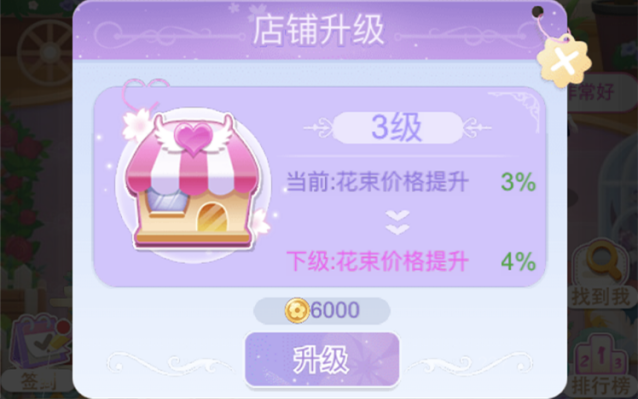 新游|花花姑娘的梦幻花店开业了，来体验幸福的经营之旅吧！