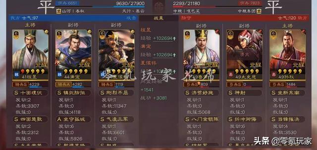 三国志战略版：白板满宠、夏侯惇反击骑兵，打吕布、太史慈很简单