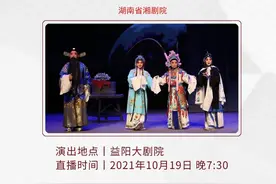 第七届湖南艺术节 直播预告 | 湘剧《李三娘》图片