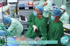 惊心8小时！腹部上“打洞”？这台手术太难了......图片