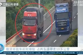 半挂车高速爆胎 占两车道暴走10多公里 轮毂都已经变形图片