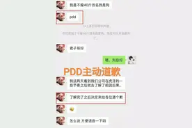 再起波澜？“Uzi的神豪老板100W收小象黑料，PDD卑微道歉都没用”图片