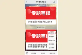 糖尿病医生的福利，足不出户获得《中华糖尿病杂志》2类学分5分图片