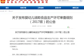 婴幼儿辅食别随便说 被判虚假宣传还得罚款图片