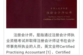 行走于职场，你不可不知的十大含金量证书！图片