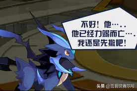 赛尔号：飞镰到底强不强？从它专属的传说皮肤就能看出来图片