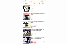 火爆全球的ClubHouse遭罗永浩吐槽，“玩剩下”的音频社交会“文艺复兴”吗？图片