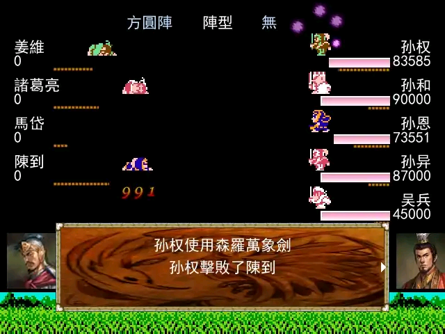 吞食天地大秦三国演义的攻略
