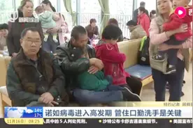 发烧呕吐伴有腹泻，诺如病毒进入高发期！视频封面