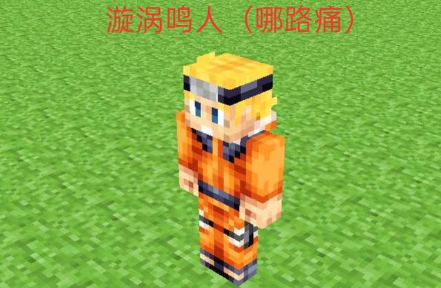 我的世界：史蒂夫能像火影一样“搓丸子”？值得玩的MC动漫模组