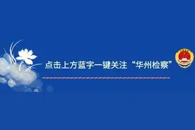 【党史学习】应知应会知识问答（132）图片