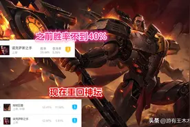 LOL诺手重回神坛！别被推荐出装误导，抛弃三相战斧多70移速图片