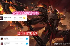 LOL诺手重回神坛！别被推荐出装误导，抛弃三相战斧多70移速图片