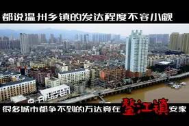 温州的乡镇竟能如此发达？很多城市都争不到的万达竟在鳌江镇安家图片