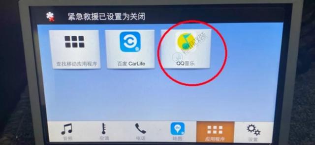 福特sync3手机最新carlife破解版看视频，附详细教程和下载链接