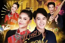 第12届泰国皇家戏剧奖最佳泰剧提名公布：泰国三台与ONE31之对决图片