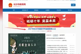 刚刚，长沙市中考成绩揭晓！3分数段公布图片